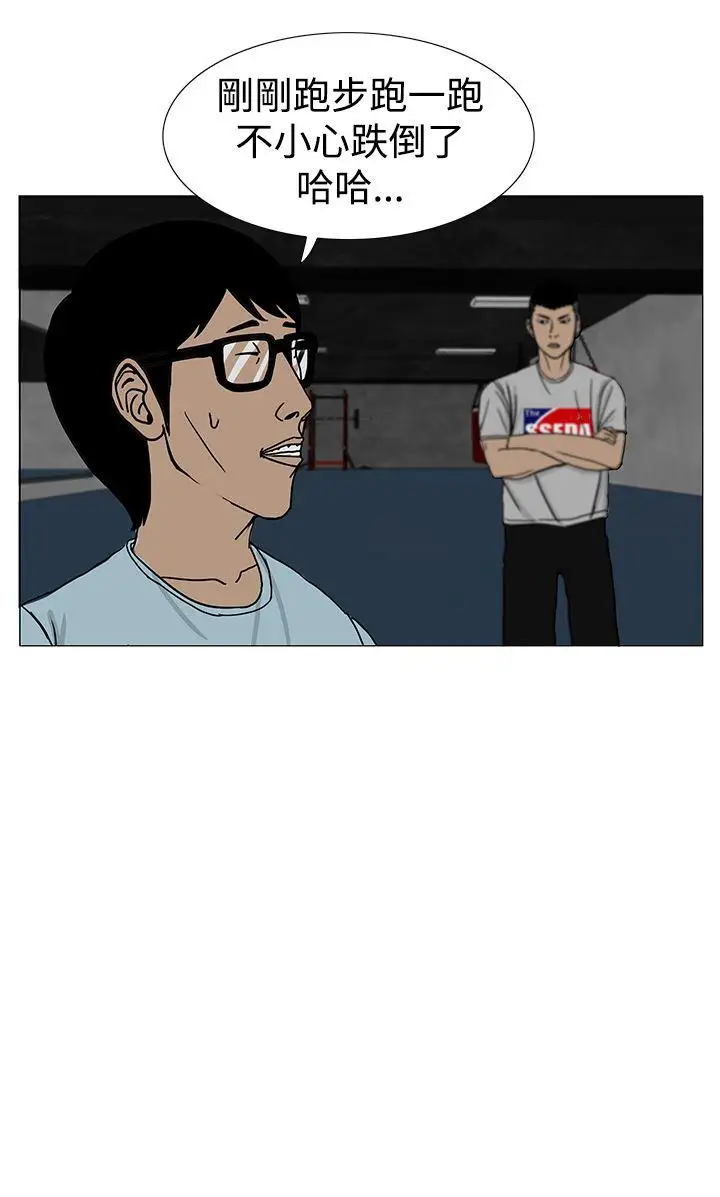 RUN（完结）第13话