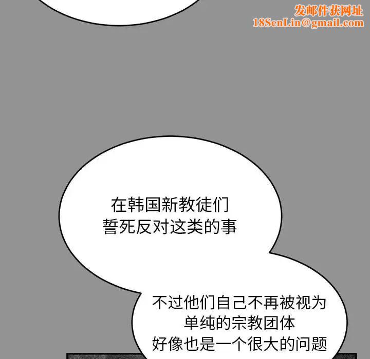 亲爱的你-Liebling！第113话