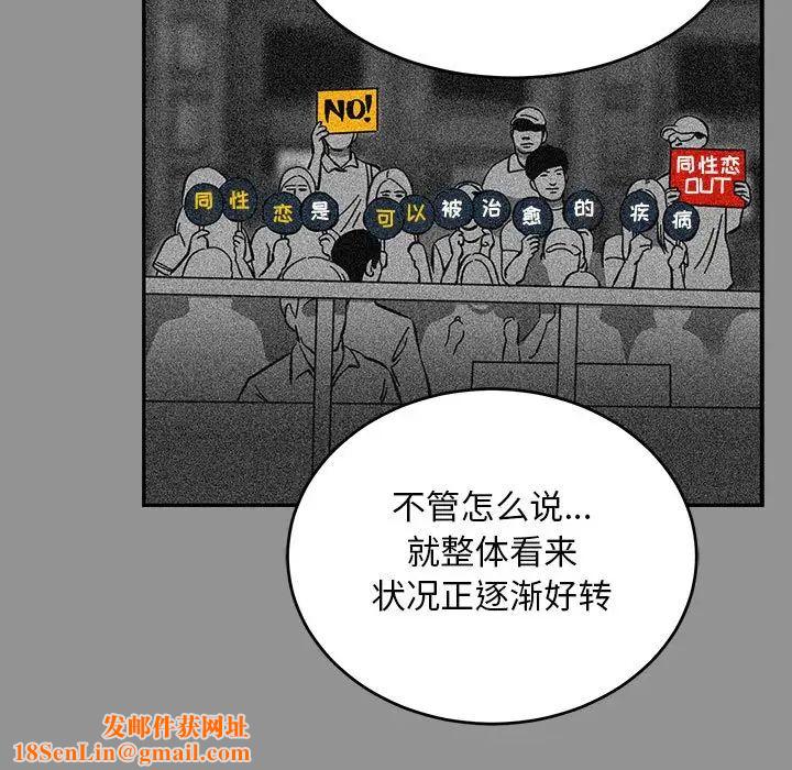 亲爱的你-Liebling！第113话