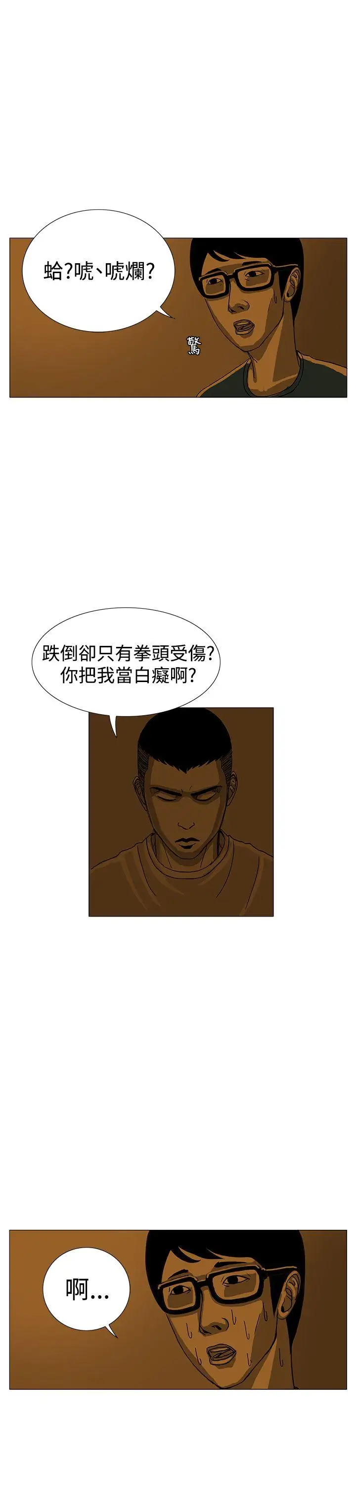 RUN（完结）第13话