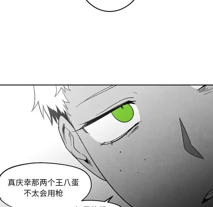 墓誌铭第50话
