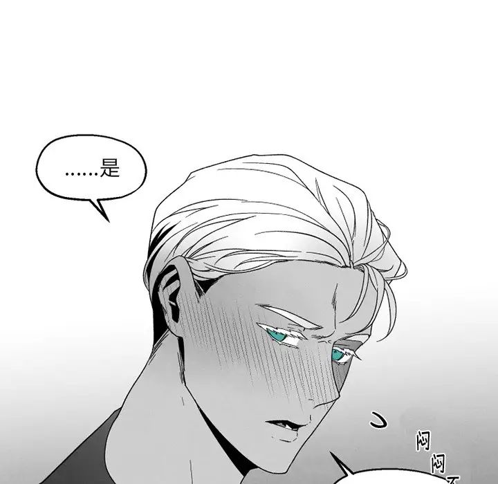 墓誌铭第50话