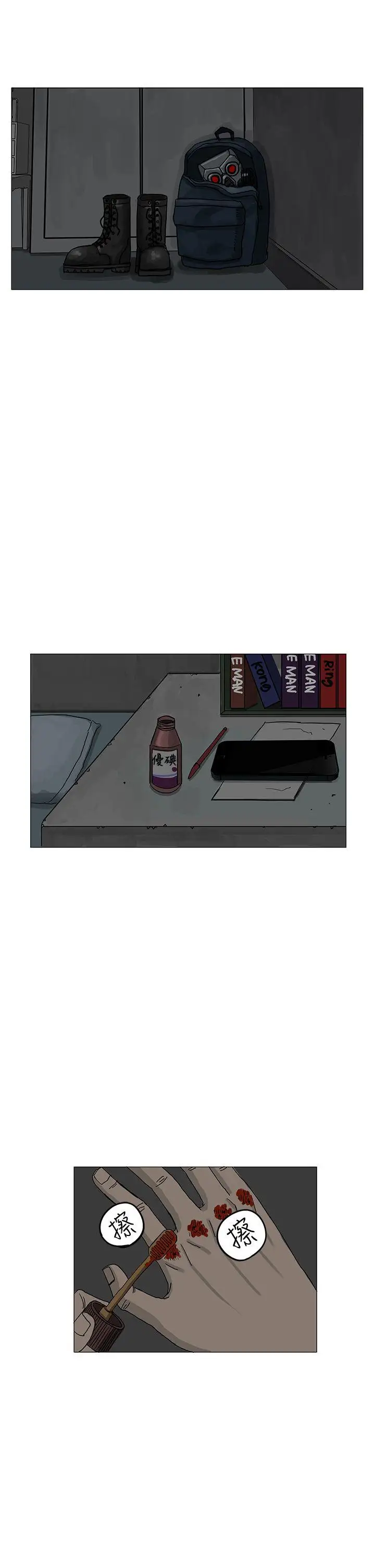 RUN（完结）第13话