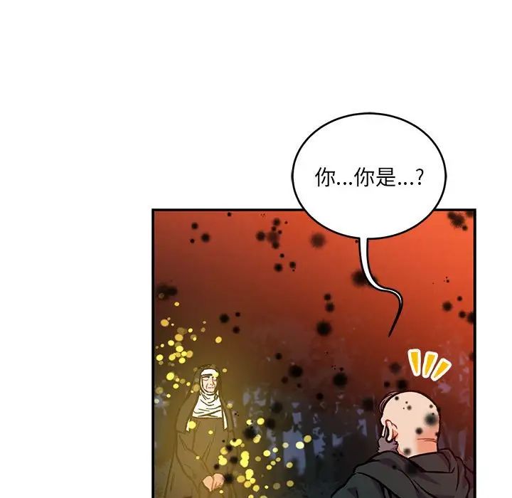 亲爱的你-Liebling!第113话