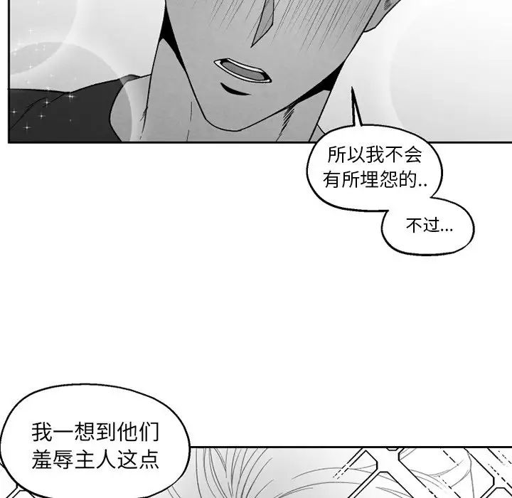 墓誌铭第50话
