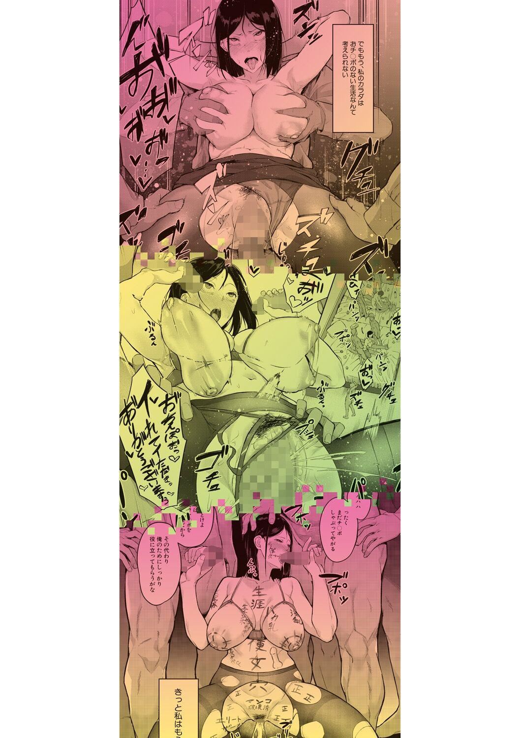 エリート肉便器香织[vexling机翻][DL版]エリート肉便器香织[vexling机翻][DL版]