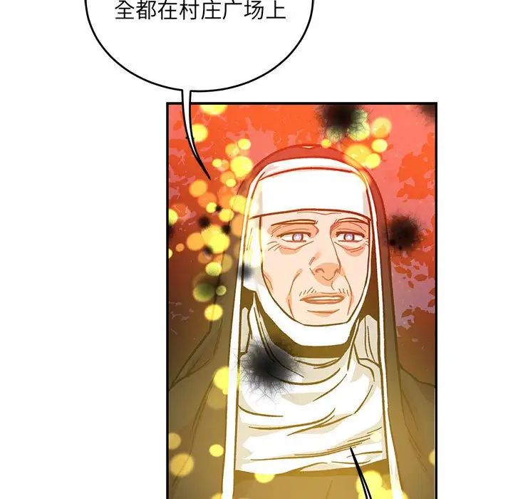 亲爱的你-Liebling!第113话