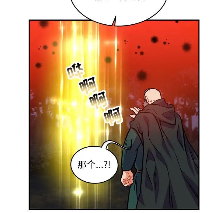 亲爱的你-Liebling!第113话