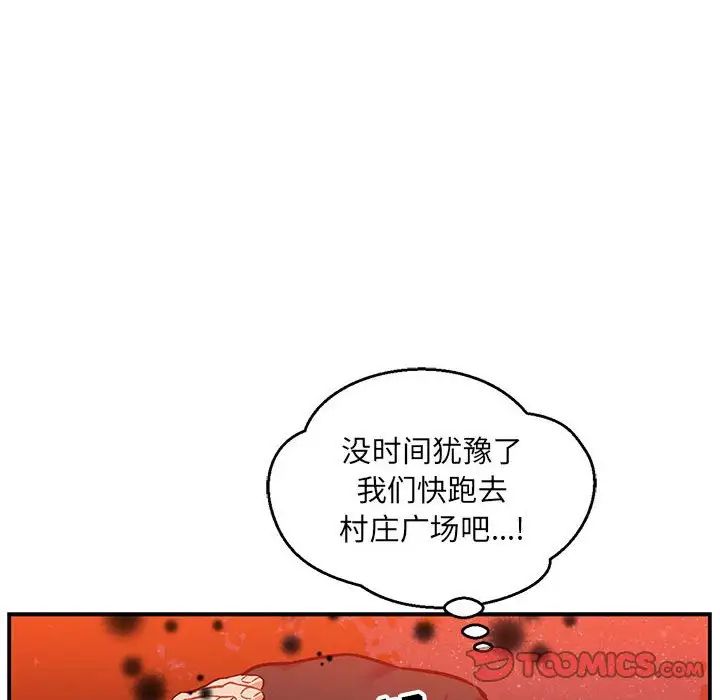 亲爱的你-Liebling!第113话