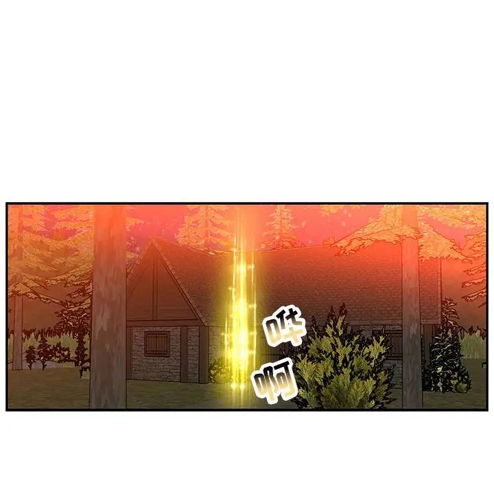 亲爱的你-Liebling！第113话