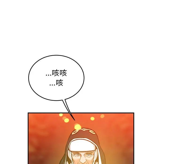 亲爱的你-Liebling！第113话