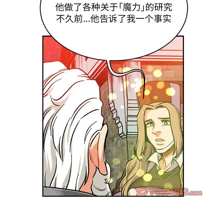 亲爱的你-Liebling！第113话