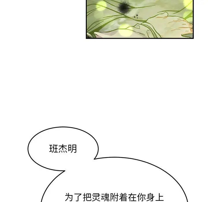 亲爱的你-Liebling!第113话