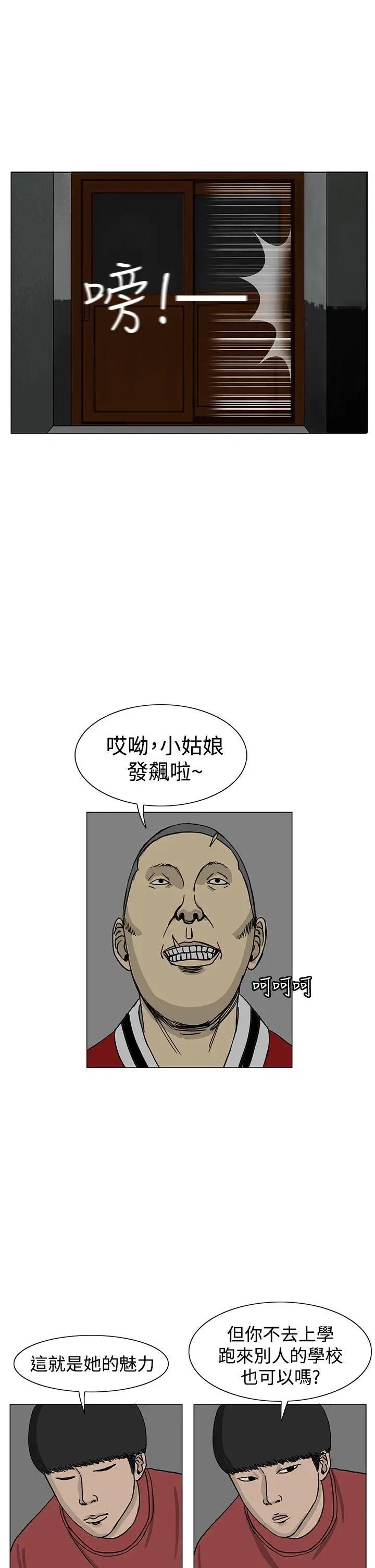 RUN(完结)第14话