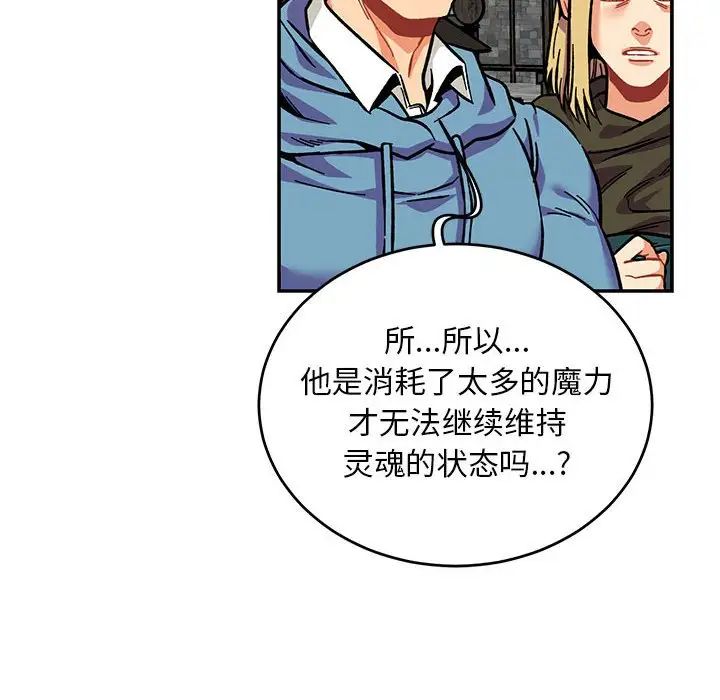 亲爱的你-Liebling!第113话