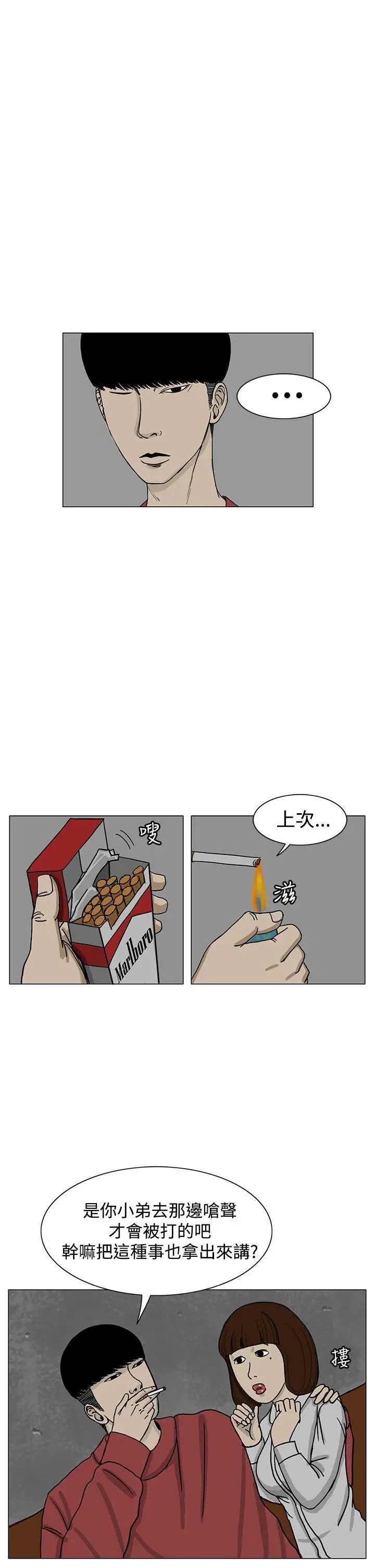 RUN(完结)第14话