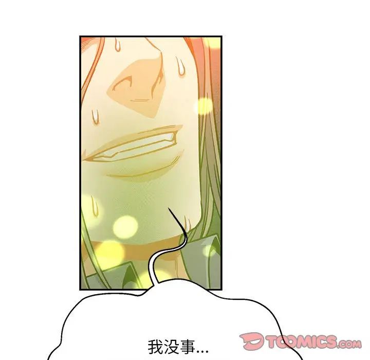 亲爱的你-Liebling!第113话