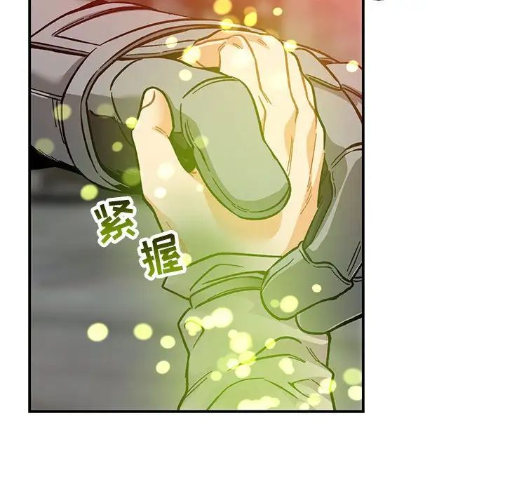 亲爱的你-Liebling!第113话