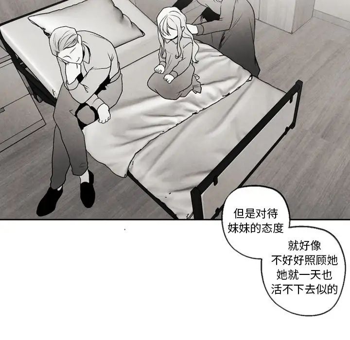 墓誌铭第51话