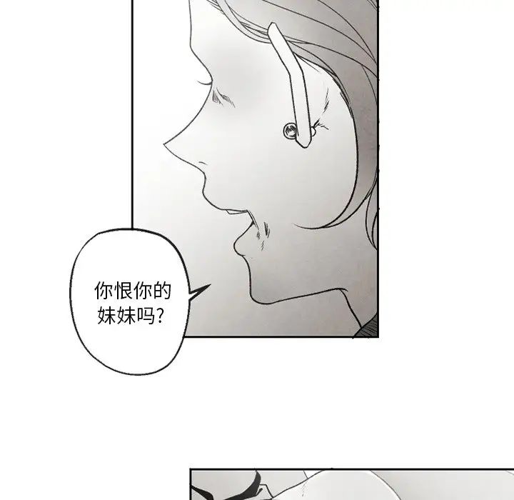 墓誌铭第51话