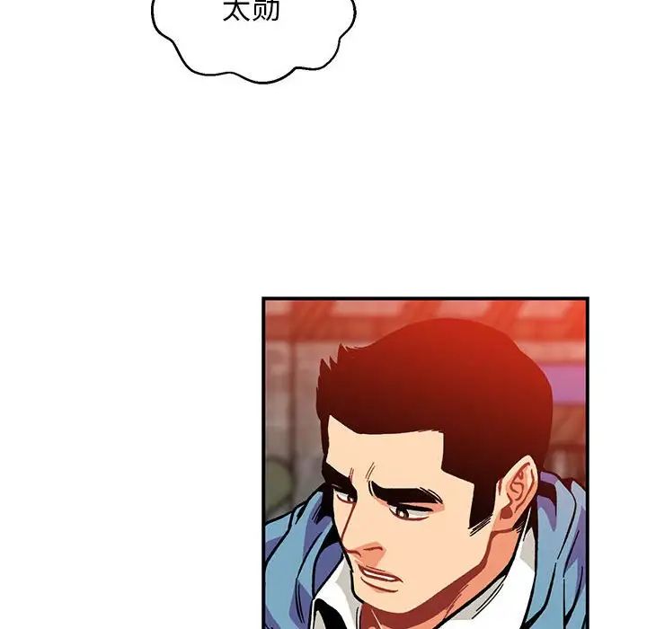 亲爱的你-Liebling！第113话