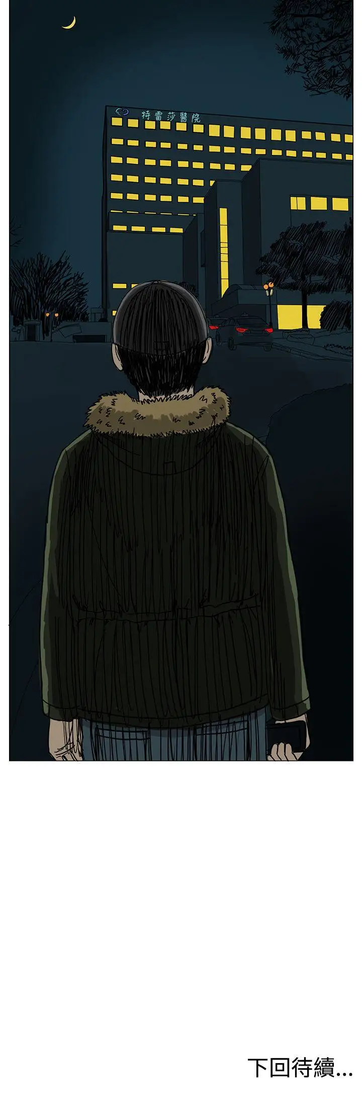 RUN（完结）第14话