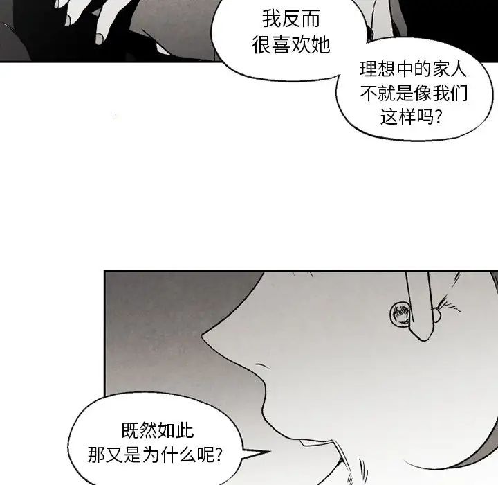 墓誌铭第51话