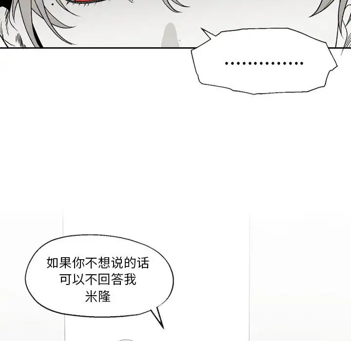墓誌铭第51话