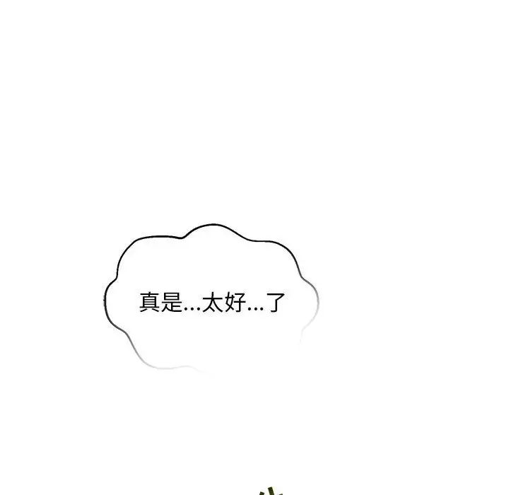 亲爱的你-Liebling!第113话