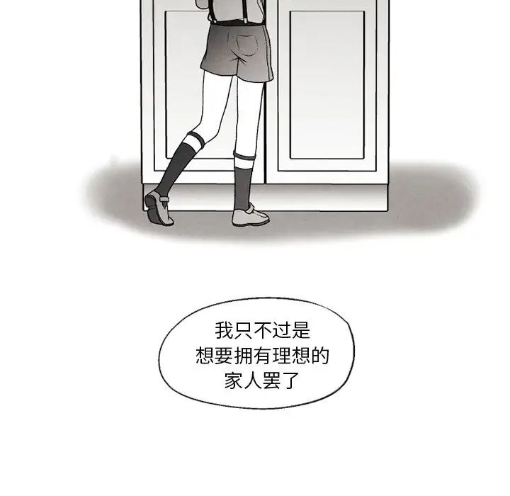 墓誌铭第51话