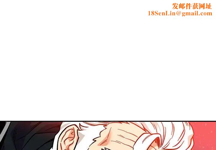 亲爱的你-Liebling!第114话