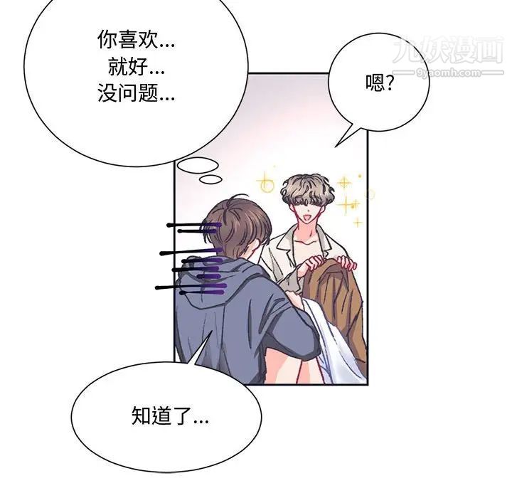 情事物语短篇集第15话