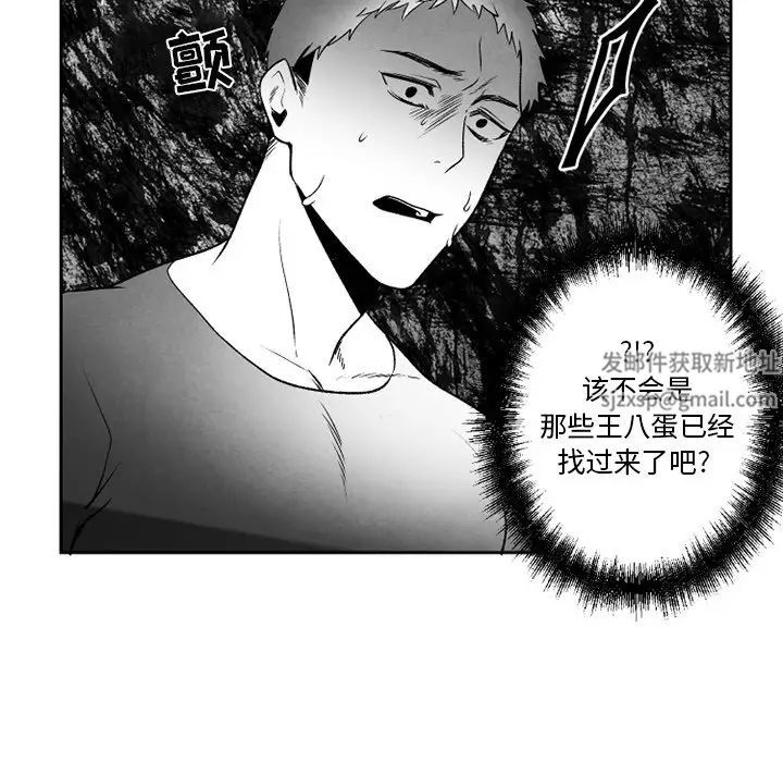 墓誌铭第51话