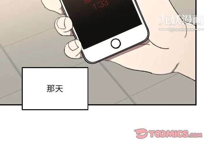 情事物语短篇集第16话