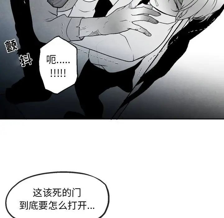 墓誌铭第51话
