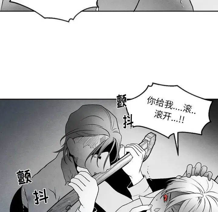 墓誌铭第51话
