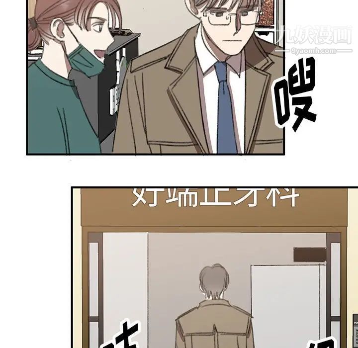 情事物语短篇集第16话