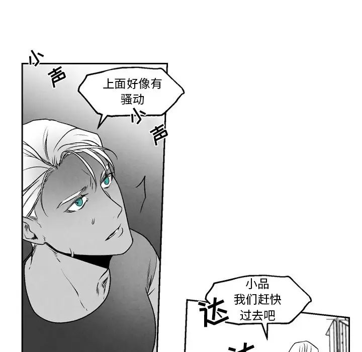 墓誌铭第51话