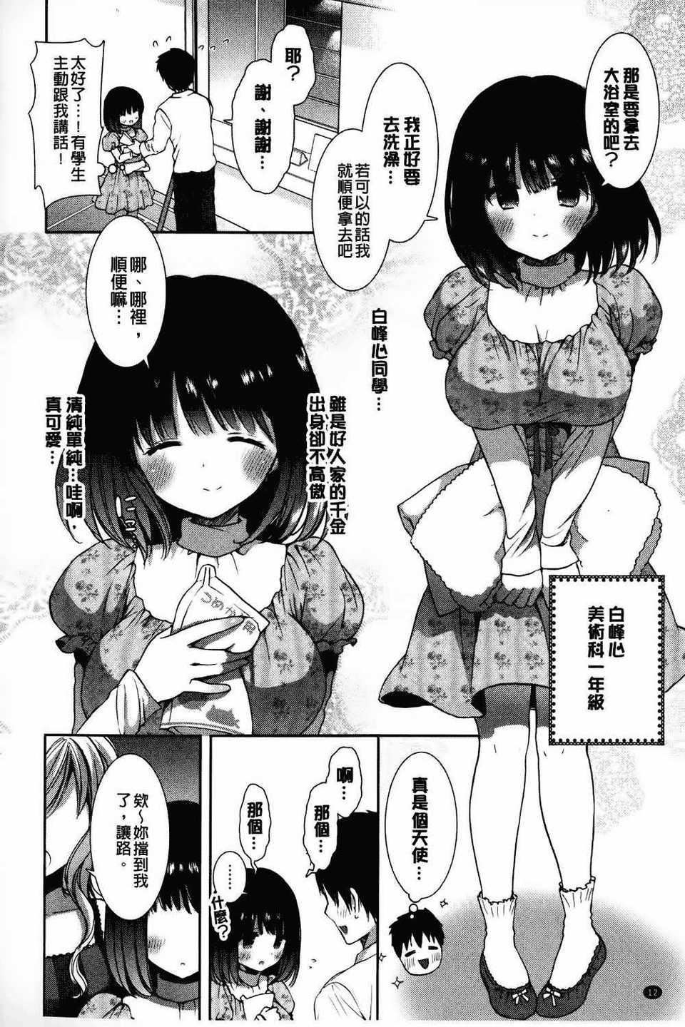 [もずや紫]白黒・ロワイヤル[麻油扫图]单行本新增もずや紫合辑[もずや紫]白黒・ロワイヤル[麻油扫图]单行本新增もずや紫合辑