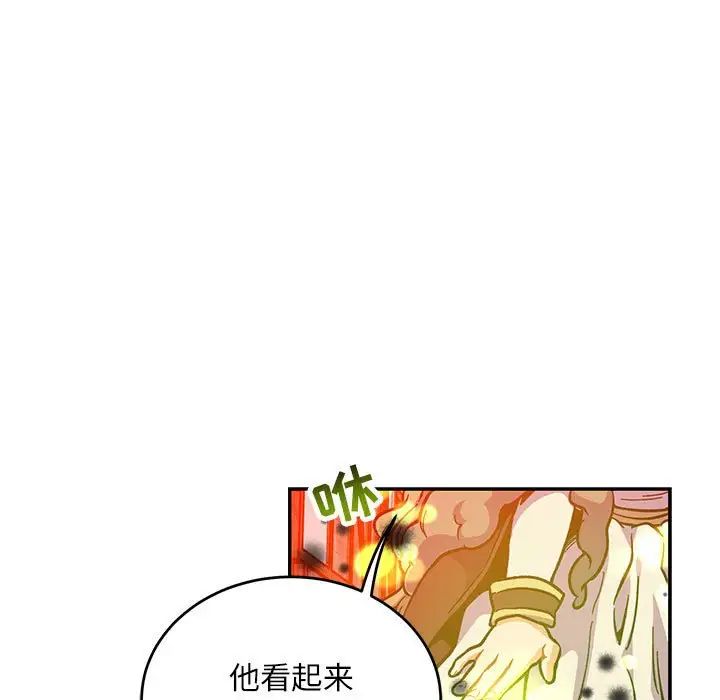 亲爱的你-Liebling!第114话