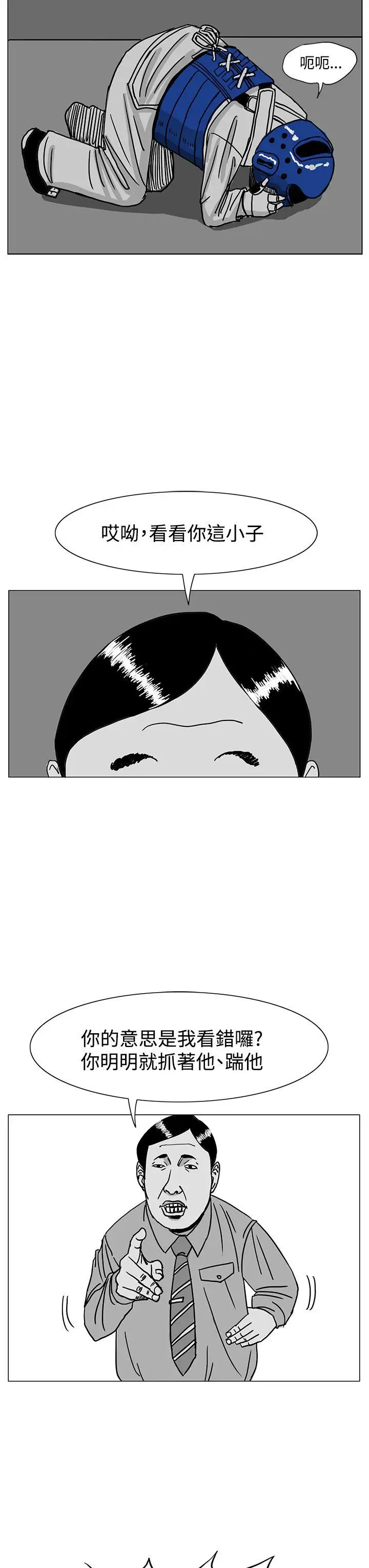 RUN（完结）第16话