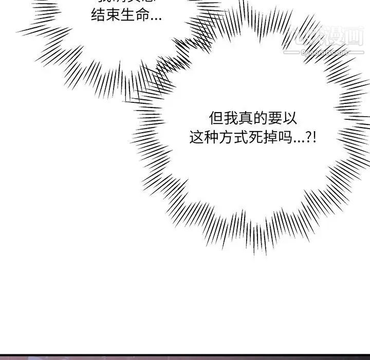 情事物语短篇集第16话