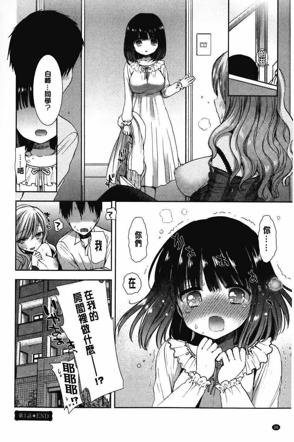 [もずや紫]白黒・ロワイヤル[麻油扫图]单行本新增もずや紫合辑[もずや紫]白黒・ロワイヤル[麻油扫图]单行本新增もずや紫合辑