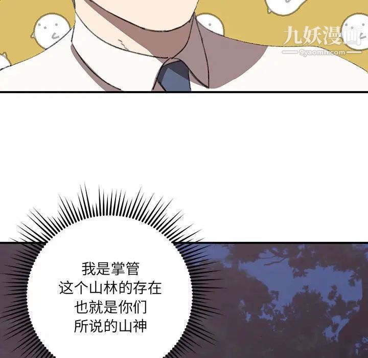 情事物语短篇集第16话