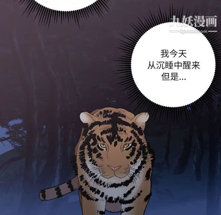 情事物语短篇集第16话