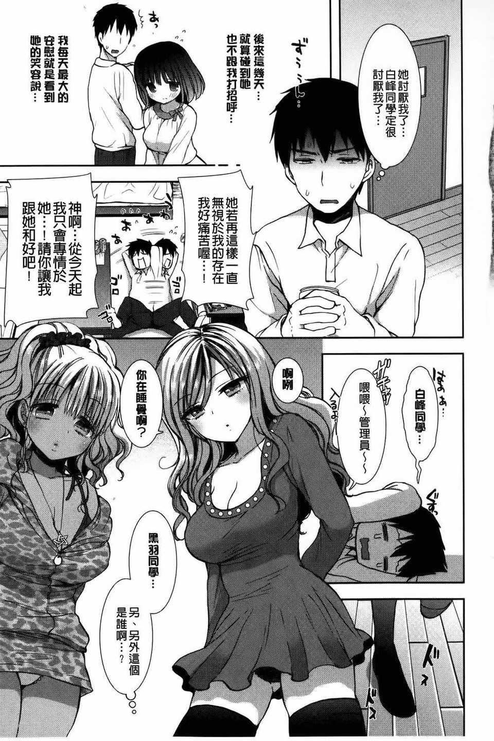 [もずや紫]白黒・ロワイヤル[麻油扫图]单行本新增もずや紫合辑[もずや紫]白黒・ロワイヤル[麻油扫图]单行本新增もずや紫合辑