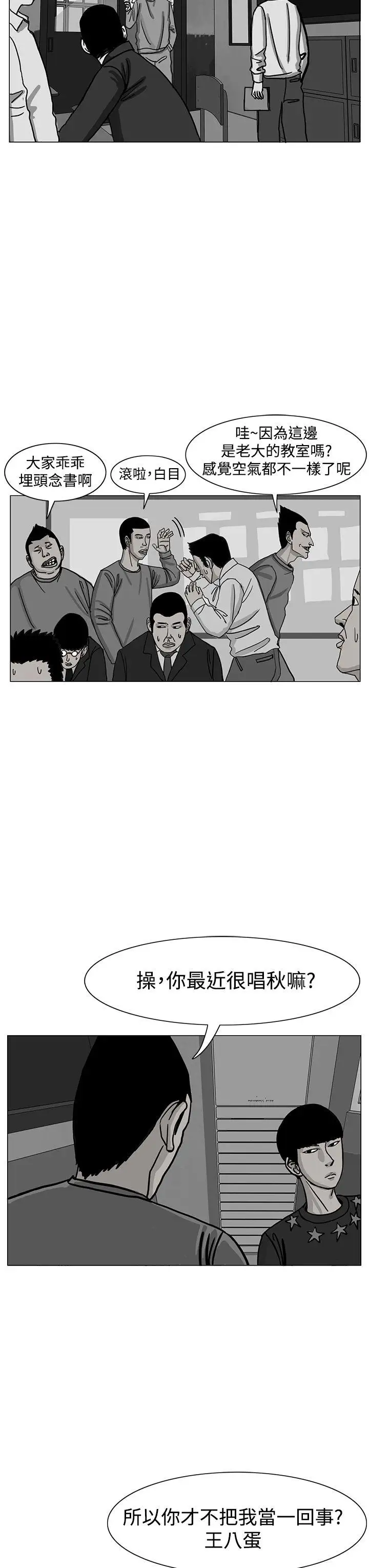 RUN（完结）第16话