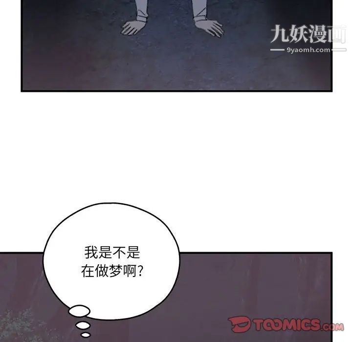 情事物语短篇集第16话