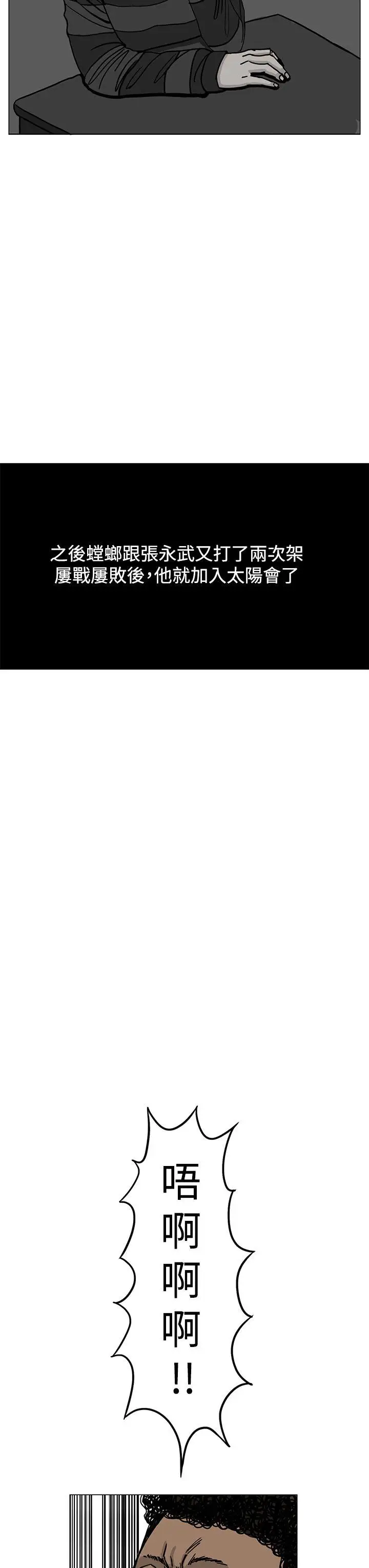 RUN（完结）第16话