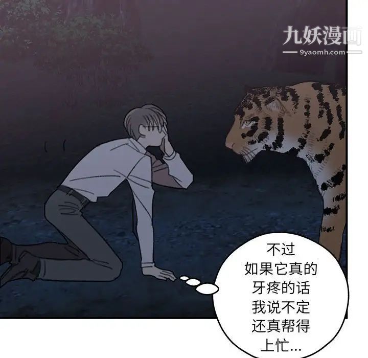 情事物语短篇集第16话